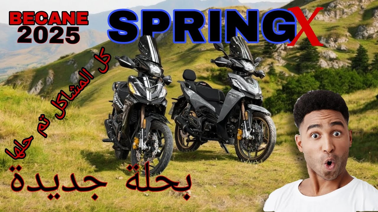 هاد الموطور مستحيل تعيب فيه شي حاجة👑تم حل جميع مشاكلها☺️ BECANE SPRING X