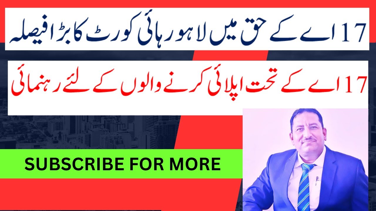 Rule 17-A High Court Order Explained | Government Job Rights & Legal Guidance