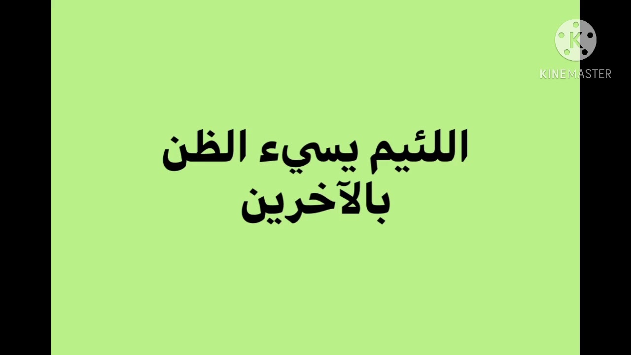 اللئيم
