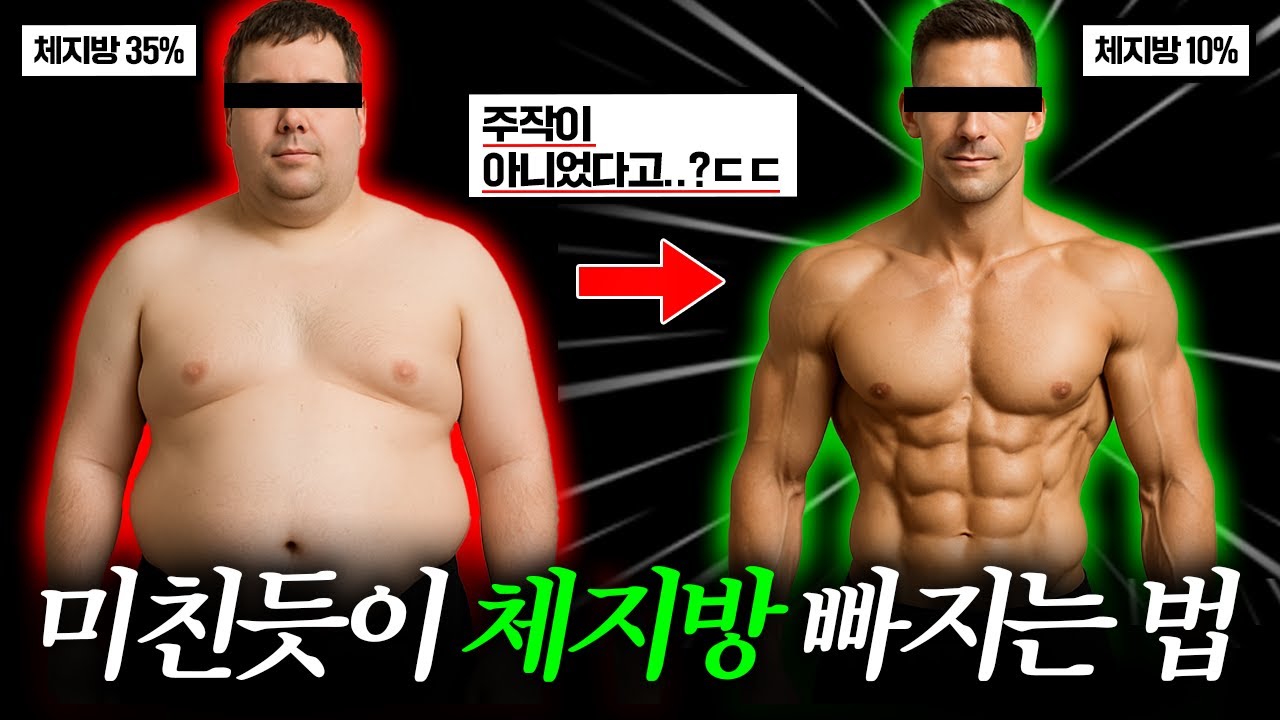 대부분의 사람들이 다이어트에 실패하는 이유 Top 5