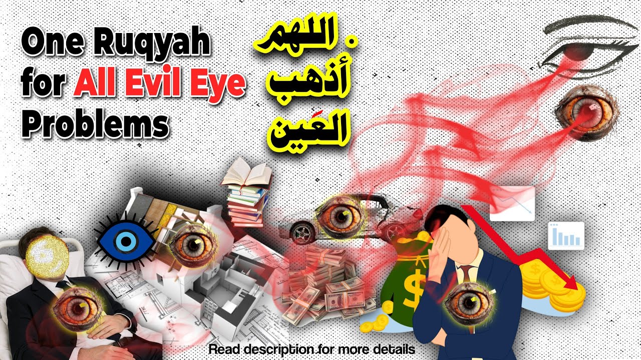Evil Eye Is Real – This Healing Destroys It From Every Corner of Your Life | الرُّقية الشَّرعية