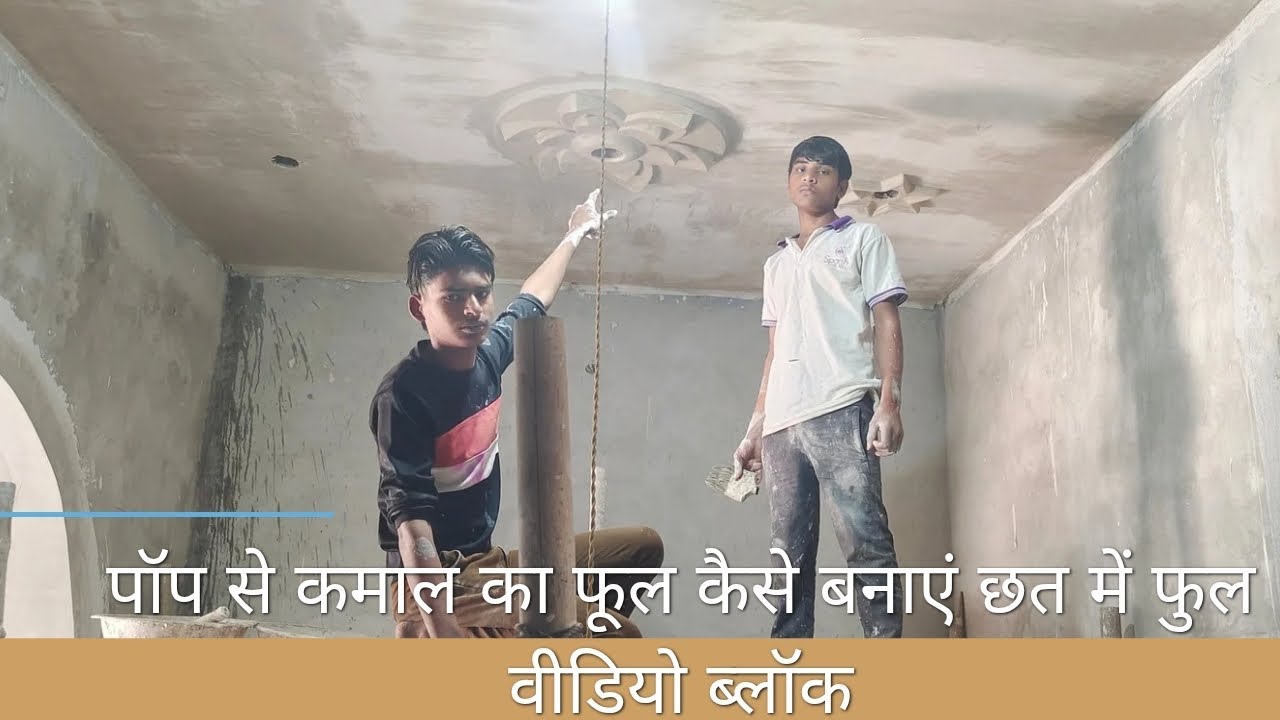 Aaj banaya sabse bada Kamal ka Phool! 🪷 | POP Vlog