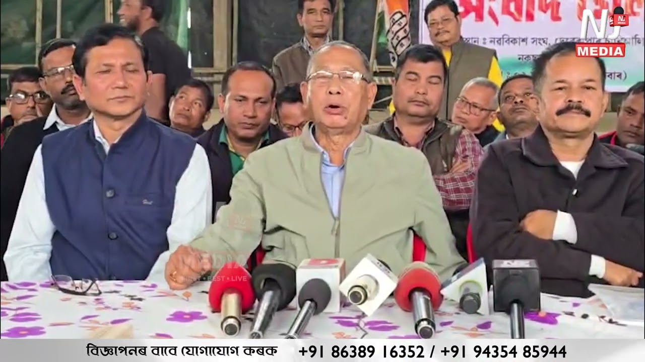 মিত্ৰজোঁটক লৈ মৰিয়নিত প্ৰচণ্ড ক্ষোভৰ উদ্গীৰণ কংগ্ৰেছ কৰ্মীৰ মাজত