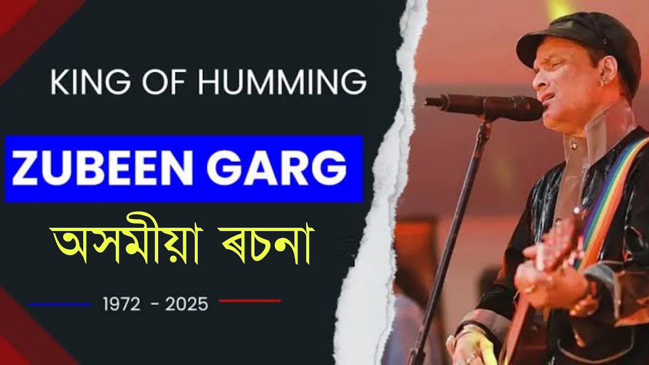 Zubeen Garg &ndash; The Voice of Assam | Essay in Assamese | Life Story of Zubeen Garg | MAS TR