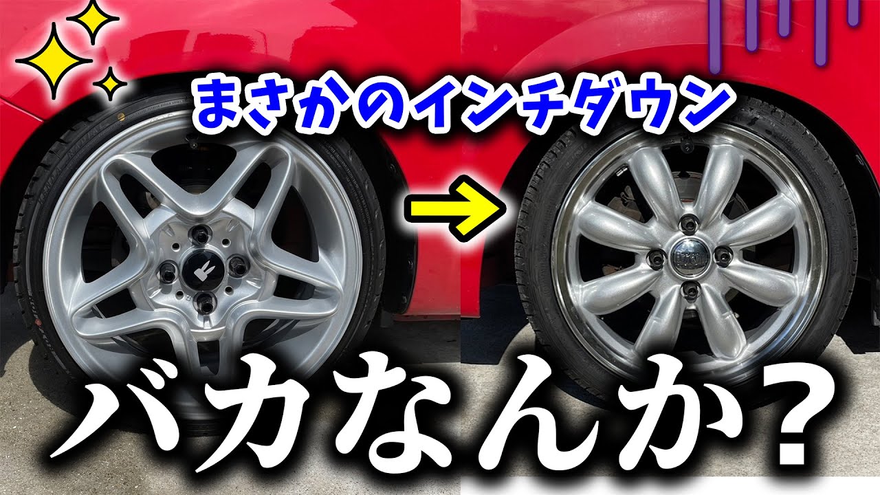 プロの父、気が狂ってグレードダウンさせてしまう… ラパン HA21S タイヤ交換 ホイールバランサー　親子