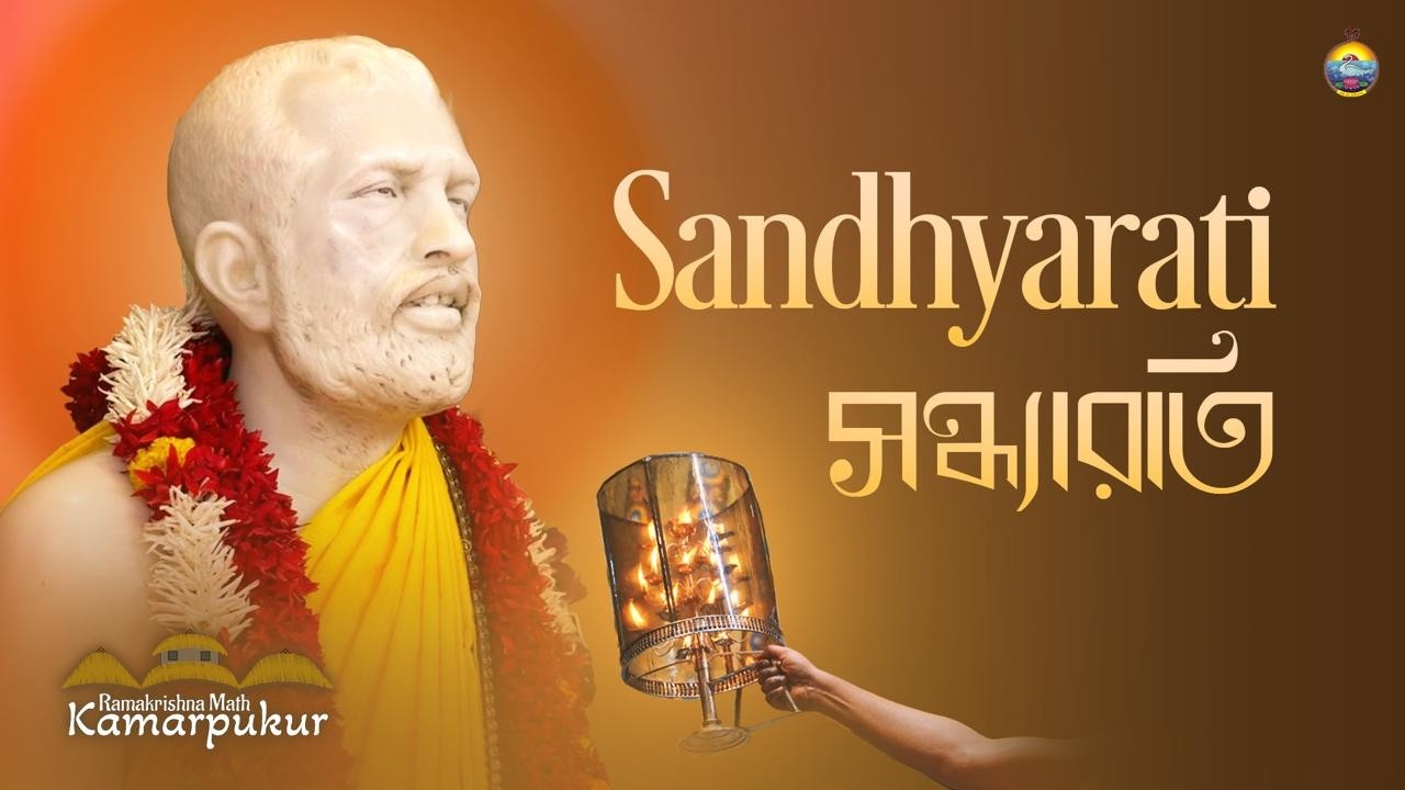 Sandhya Arati  || 19/09/2026 |