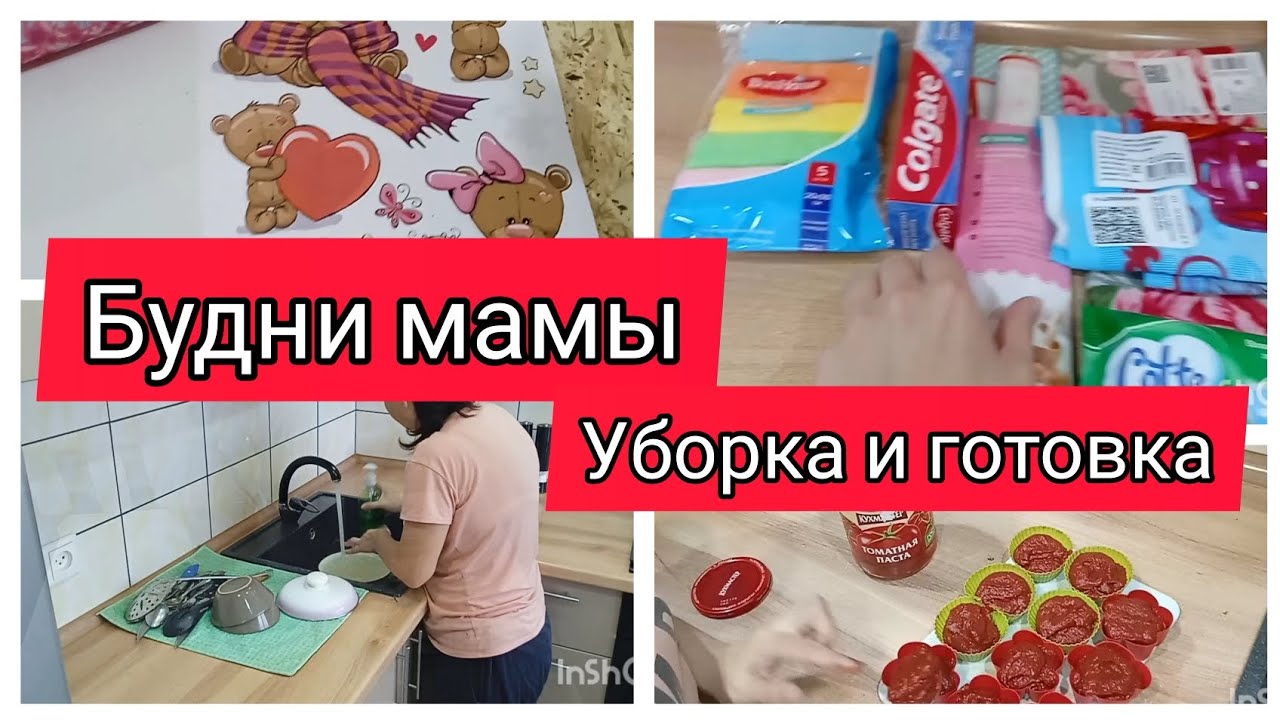 ✅МОТИВАЦИЯ НА УБОРКУ🐝Неожиданный сюрприз☺Будни мамы