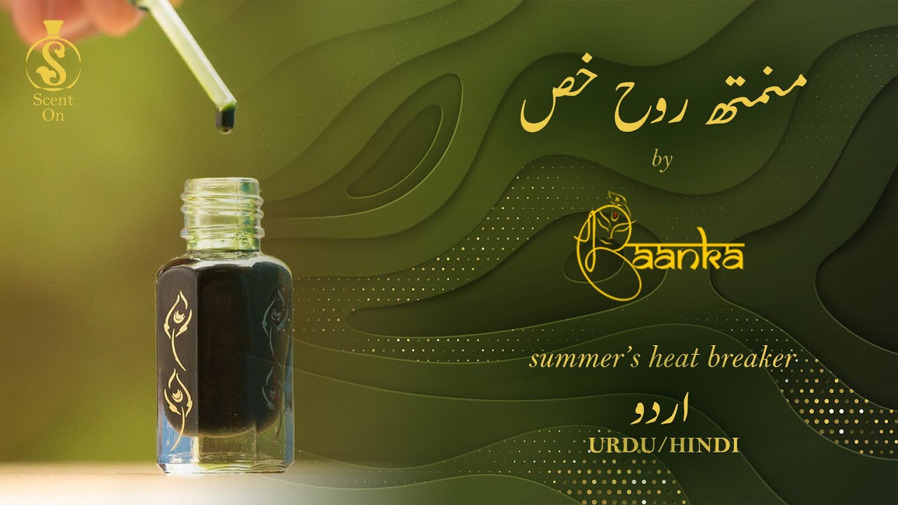 MANMATH KHUS by BAANKA | Vetiver Grass Oil | An Attar to Beat the Heat | Urdu/Hindi