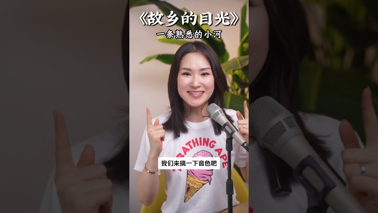 经典歌曲逐句讲解《故乡的目光》来啦，美声爱好者必学的宝藏曲目，不容错过，点个关注转发给自己认真学起来吧～