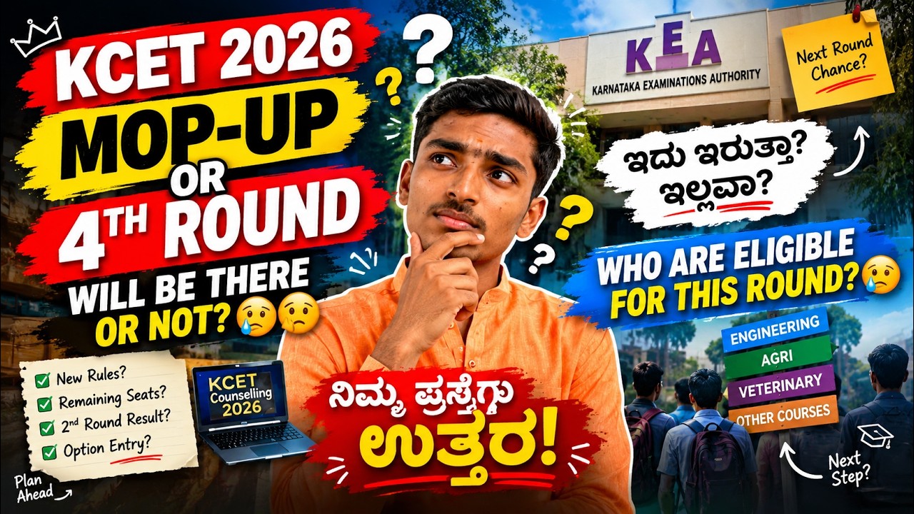 👉KCET 2026 MOP-UP ROUND OR 4th ROUND? Will be there?🤔 | ಯಾರಿಗೆ Eligible? | #kcet #latest #kea #live 