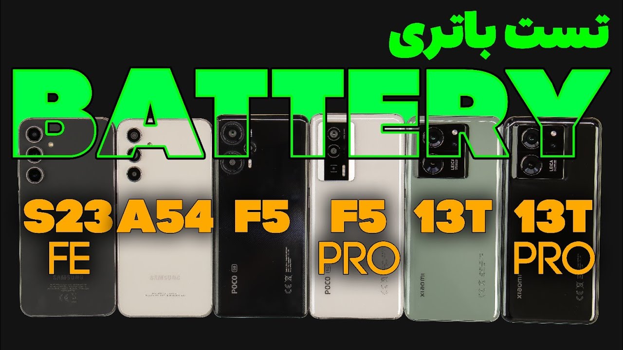 تست باتری /  Xiaomi 13T vs 13T Pro vs Poco F5 vs F5 Pro vs Samsung S23FE vs A54 Battery Drain Test