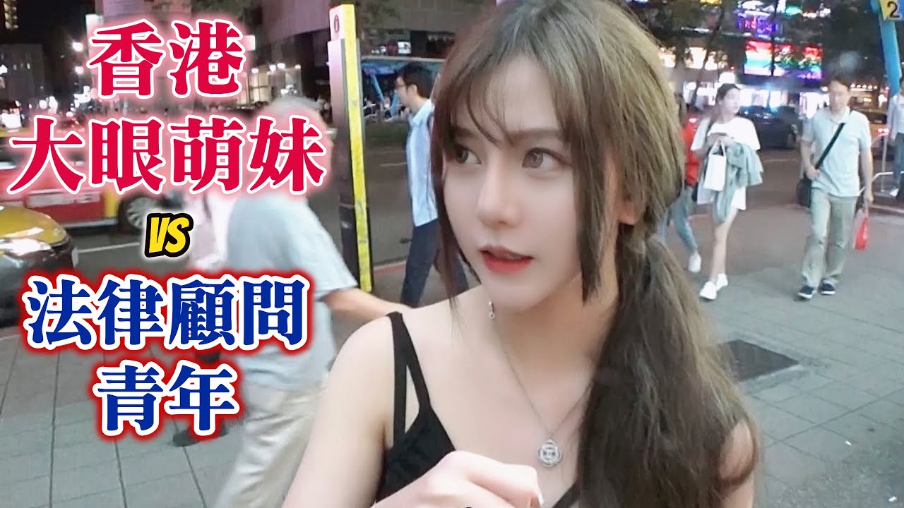 ＃451黑男邱比特：香港大眼妹VS法律顧問型男(LOVE&PEACE)