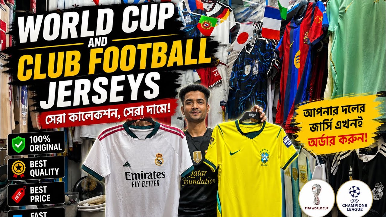 ⚽ World Cup & Club Football Jerseys | Best Quality at Best Price! 🔥 Didar Sports #WorldCupJersey