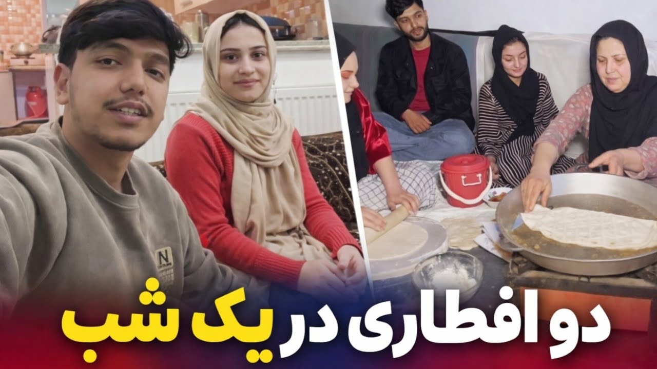 هشتم رمضان _ برنامه متفاوت ما آماده کردن بولانی و برنج با لوبیا   😍