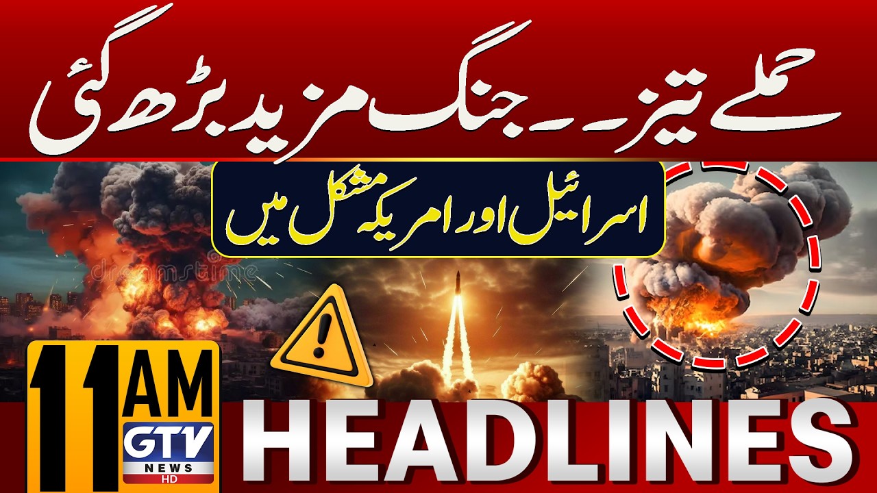 Iran Fires Missiles at Israel After US Strikes | Middle East War Escalates | 11 AM News Headlines