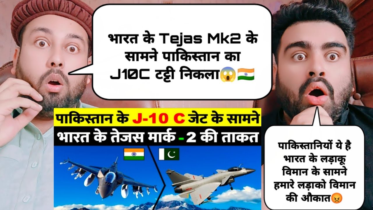 India's Tejas Mark II vs Pakistan's J-10C Fighter Jet Comparison | Tejas 2 vs J- 10