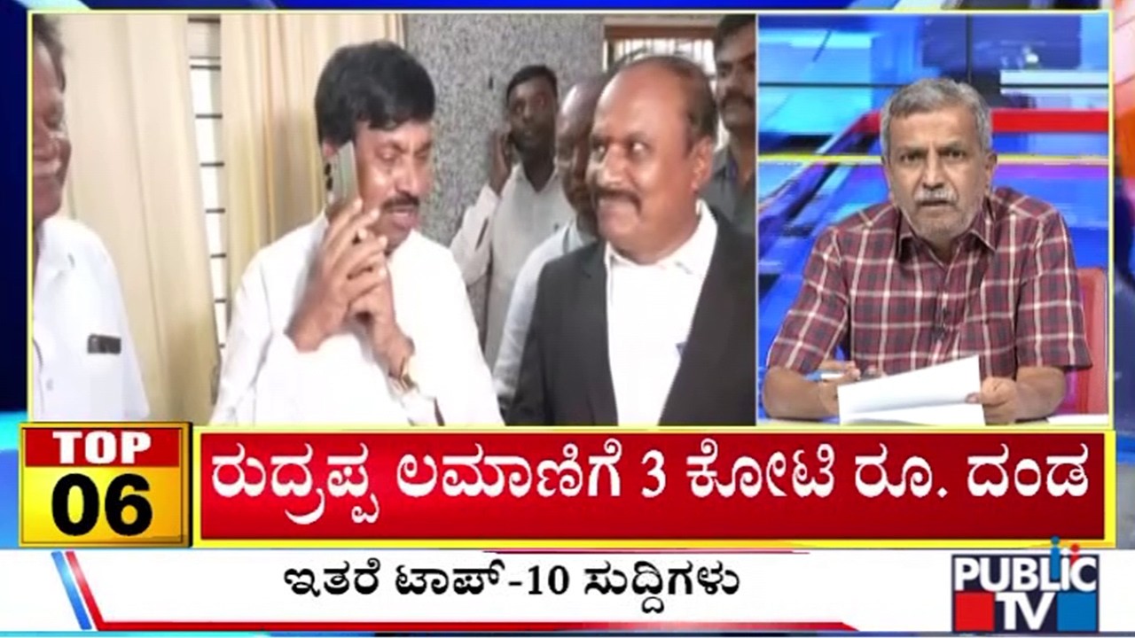 Big Bulletin | Top 10 Roundup | HR Ranganath | Sep 18, 2026