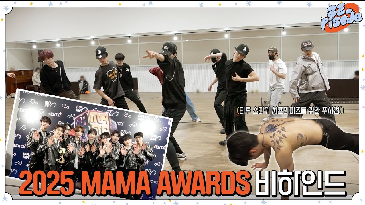 [ZE_pisode] ZEROBASEONE (제로베이스원) 2025 MAMA AWARDS Behind