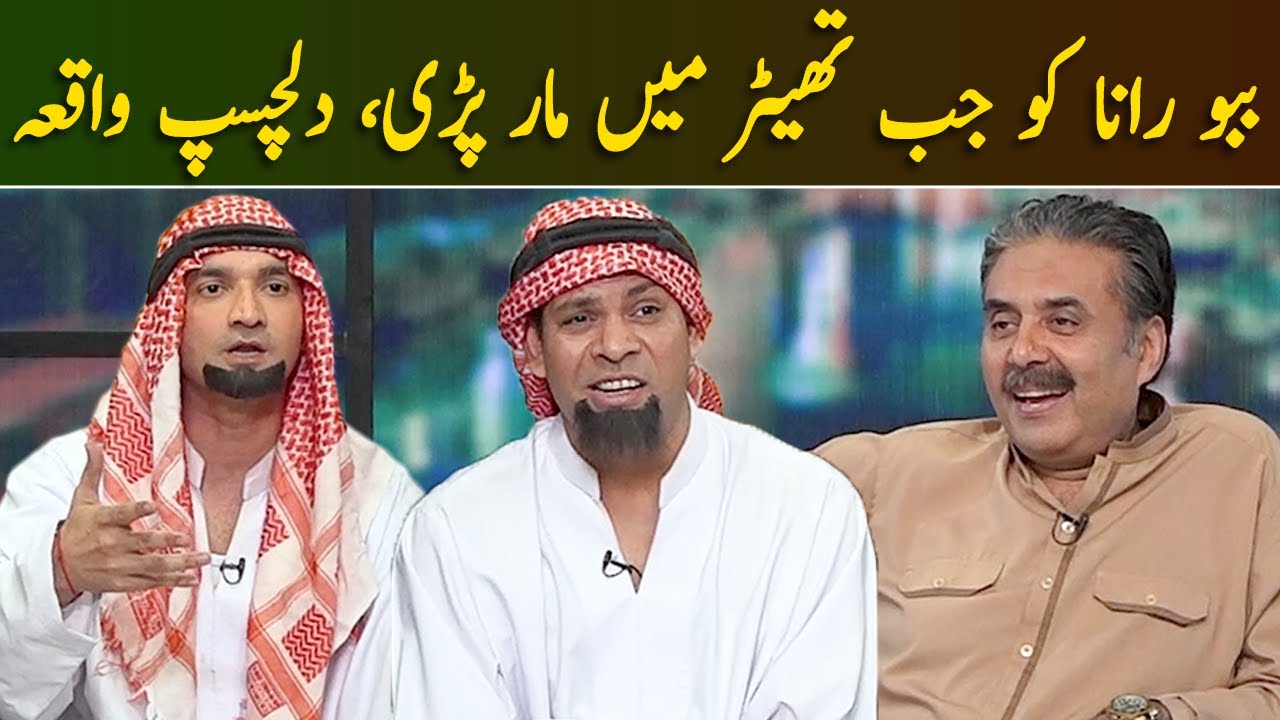 Babbu Rana Ko Jab Theatre Mein Maar Par Gai | GWAI