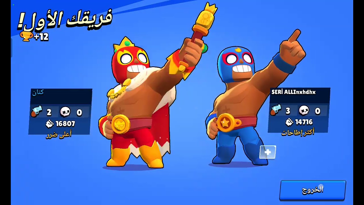 لعبة براول ستار 