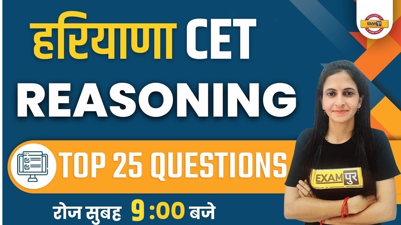 Haryana CET Reasoning Important Questions | HSSC CET Reasoning Mock Test | Reasoning By Deepika Mam