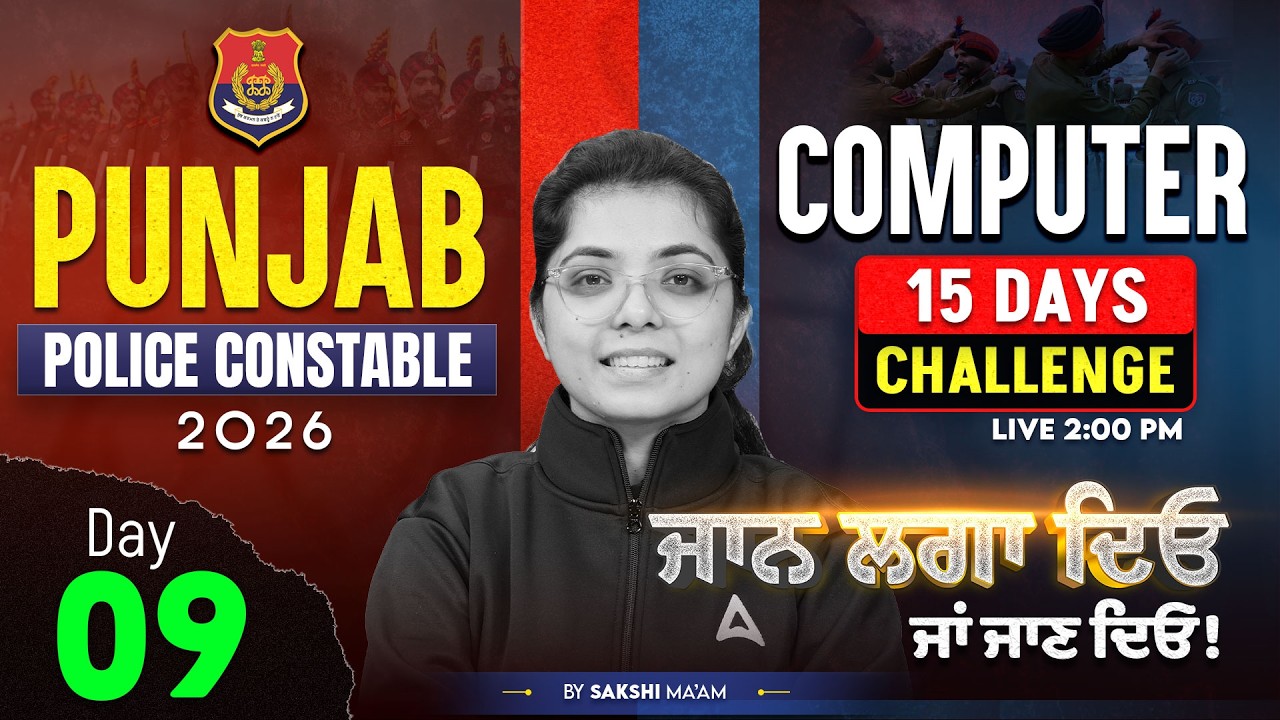Punjab Police Constable Exam Preparation 2026 | Computer | 15 Days Challenge | By Sakshi Mam #9