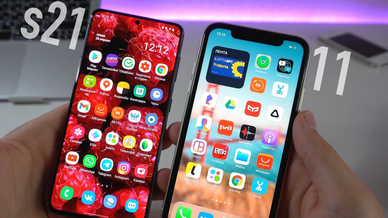iPhone 11 или Galaxy s21 - Кто тут ЦАРЬ 👑
