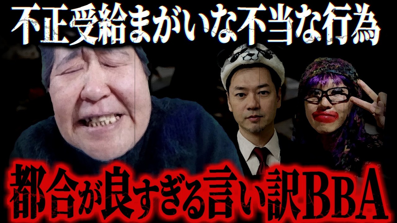 生活保護問題を抱えている女性配信が最悪 ひこぽん【完全版】