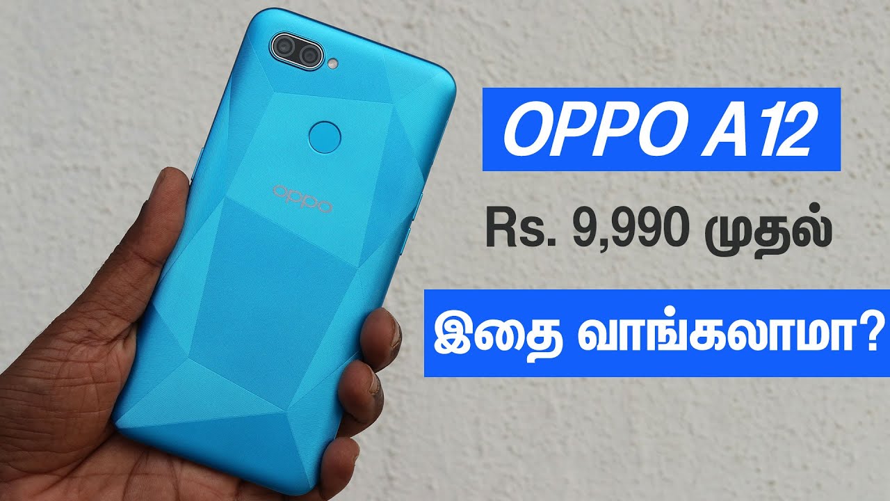 Oppo A12 அண்ணாச்சி UNBOXING First impression Camera samples | இது எப்படி?