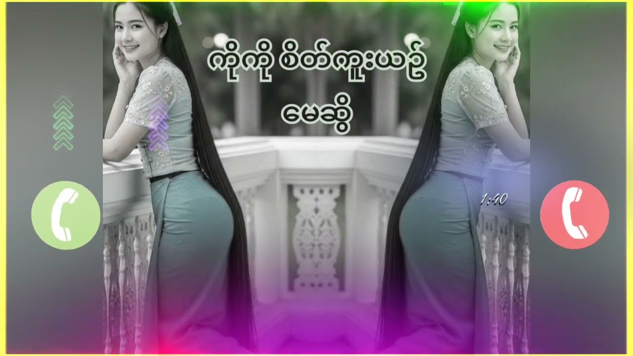 ကိုကို စိတ်ကူးယဥ် Dj လော်သံလေးနဲ့ ✅💗 မေဆွိ