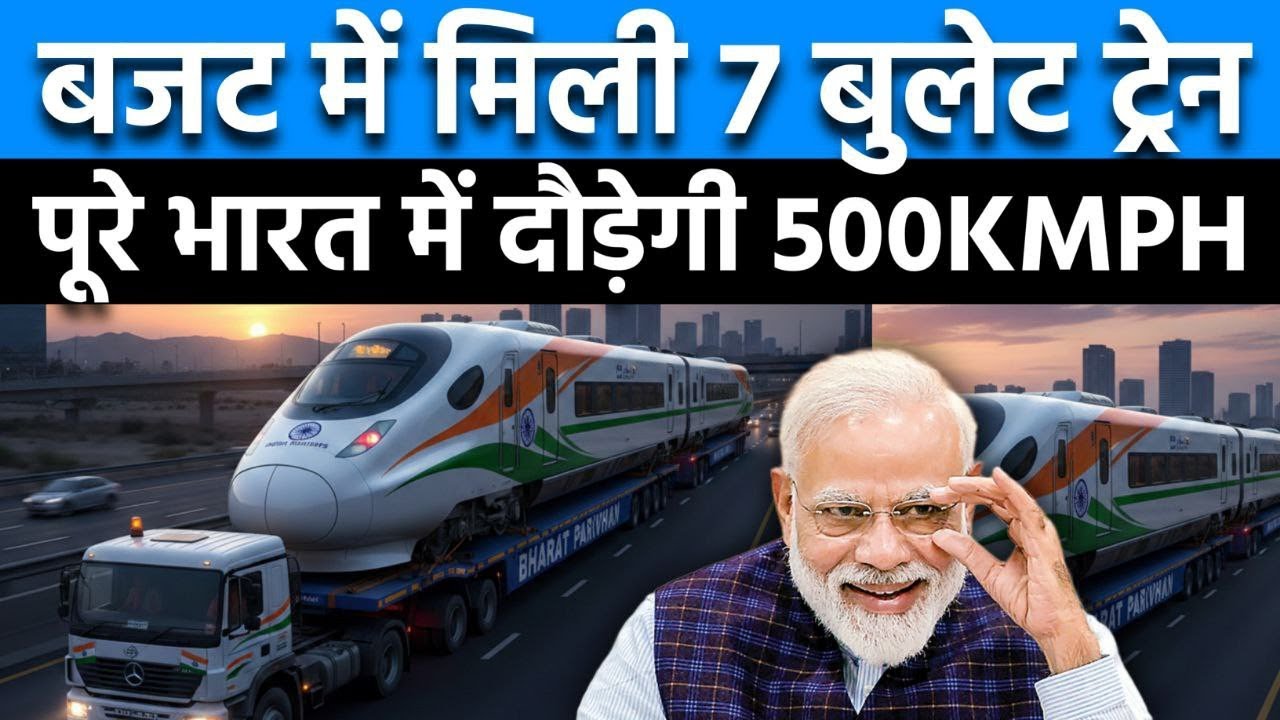 अब सफर होगा सुपरफास्ट! ⚡ भारतीय रेलवे🚄 का नया हाई-टेक कॉरिडोर तैय्यार 🇮🇳