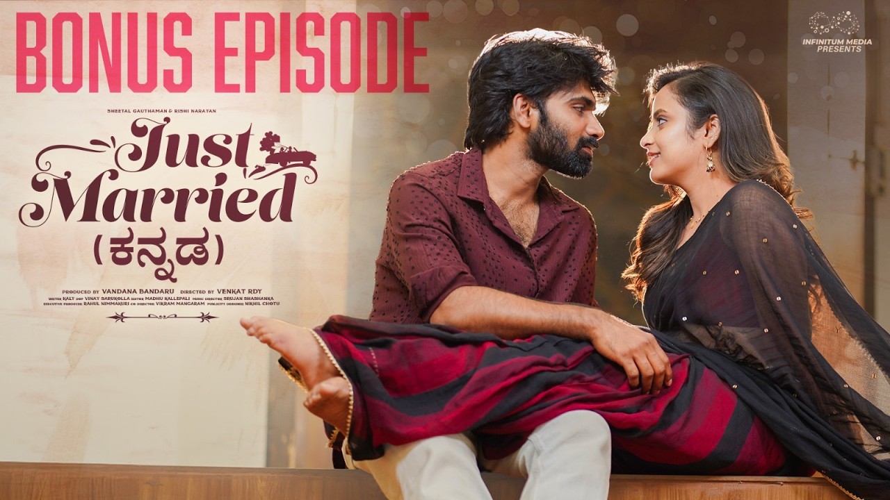 Just Married | Episode 16 | Bonus Episode | Kannada Web Series | Sheetal Gauthaman | Infinitum Media