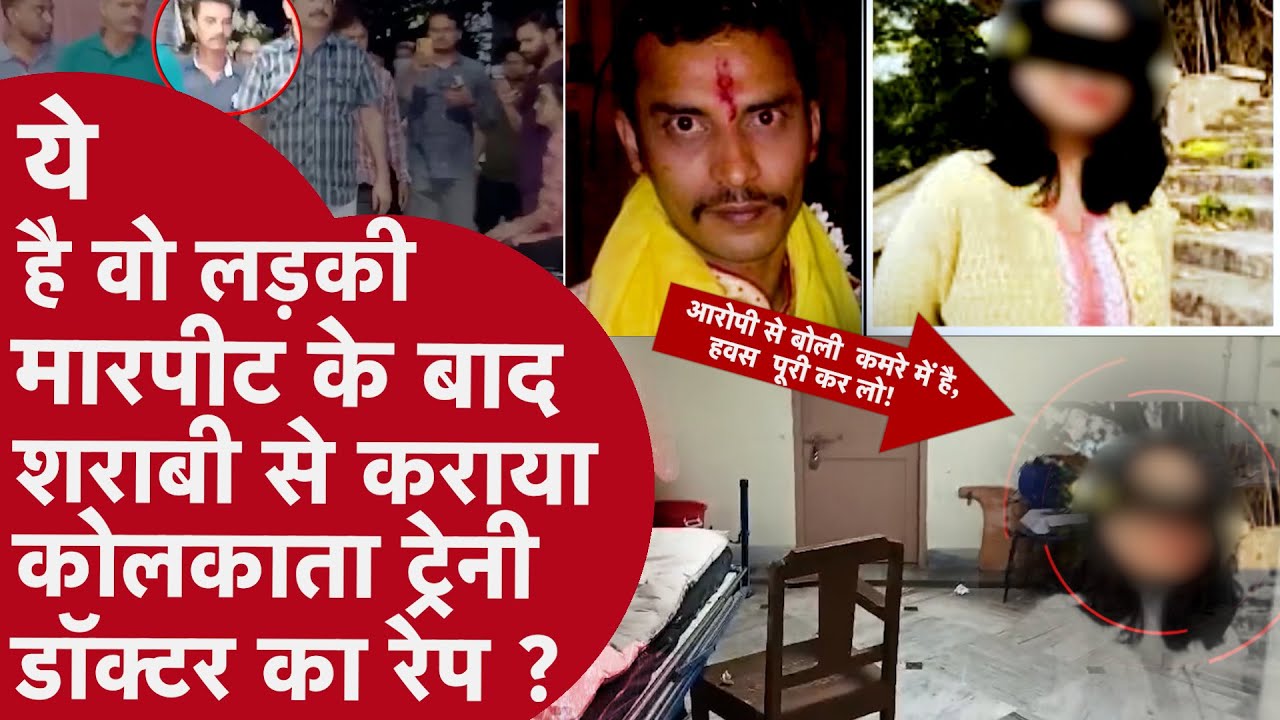 KOLKATA:TRAINEE DOCTOR RAPE CASE में हुए खुलासे,संजय नहीं ये  है रेपकांड का असली MASTERMIND!