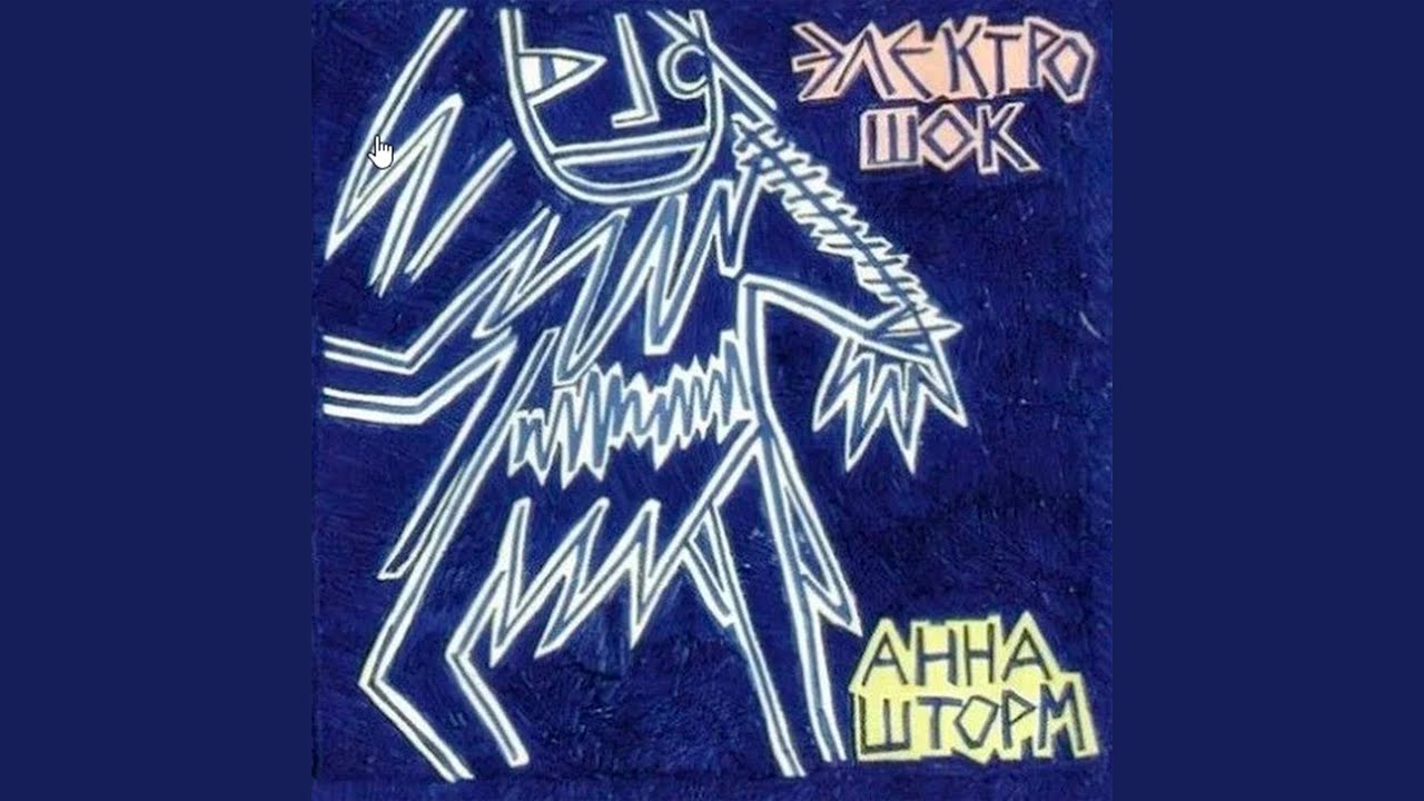 Одиночество