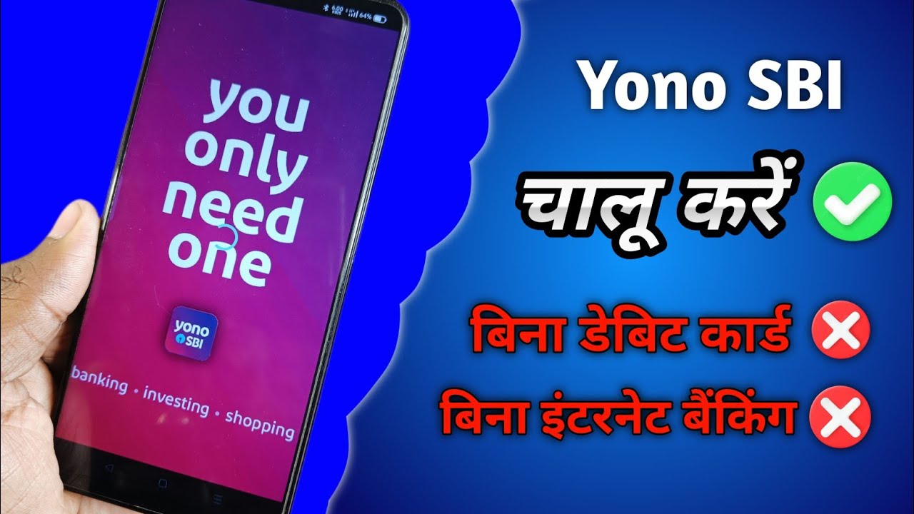 How to Activate Yono SBI without debit card and Internet Banking. बिना एटीएम Yono SBI चालू करें।