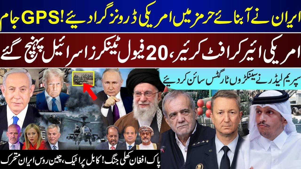 Mega Breaking, Iran Action Strait Of Hurmuz, US Carrier 20 Tankers, Leader Sign Action | Feb 27 |