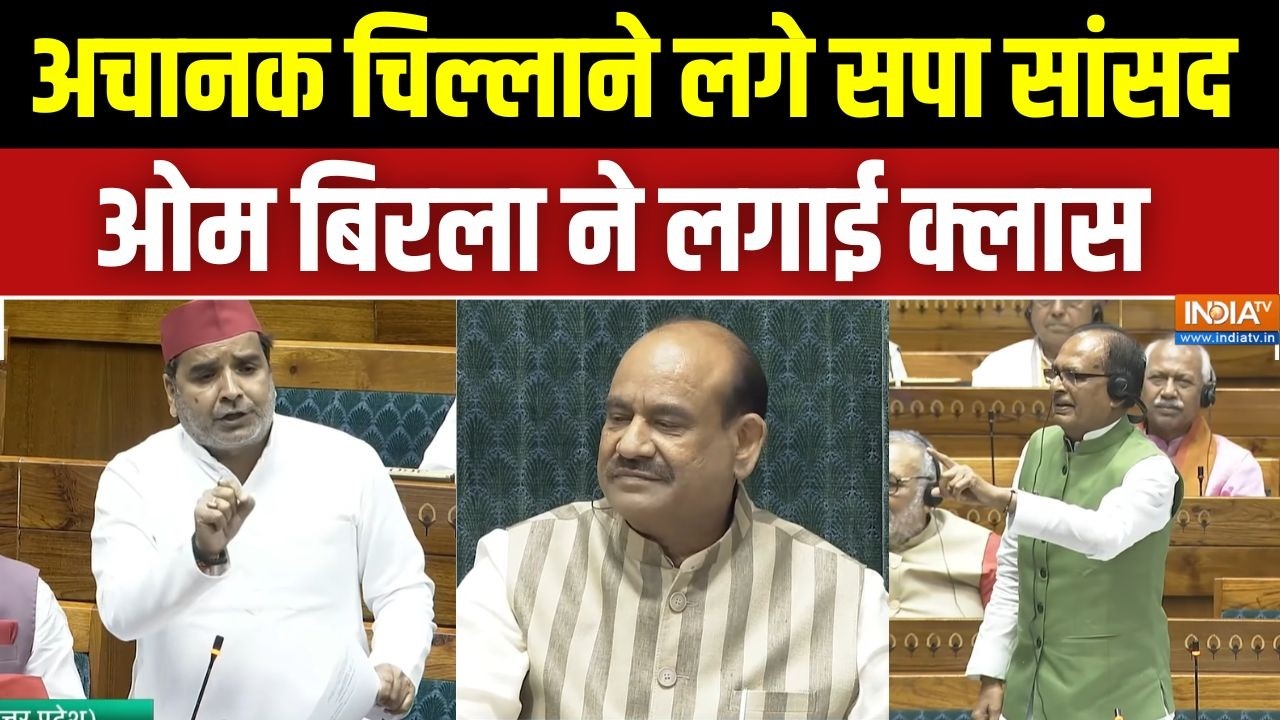 Parliament Session 2026: अचानक चिल्लाने लगे सपा सांसद Dharmendra Yadav,  Om Birla ने लगाई क्लास
