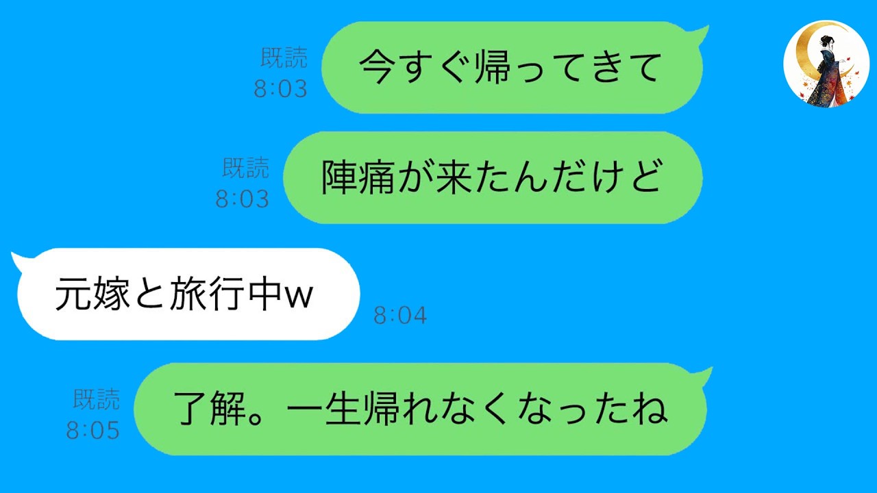 出産当日に夫が「元嫁と旅行してくる」と告げた…翌朝の衝撃行動で私が下した決断