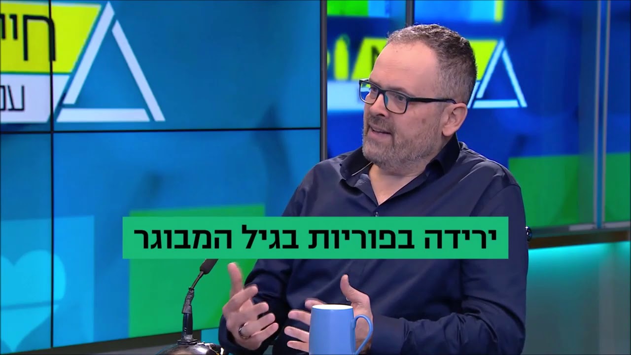 ירידה בפוריות בגיל מבוגר - ד'ר משה רויבורט