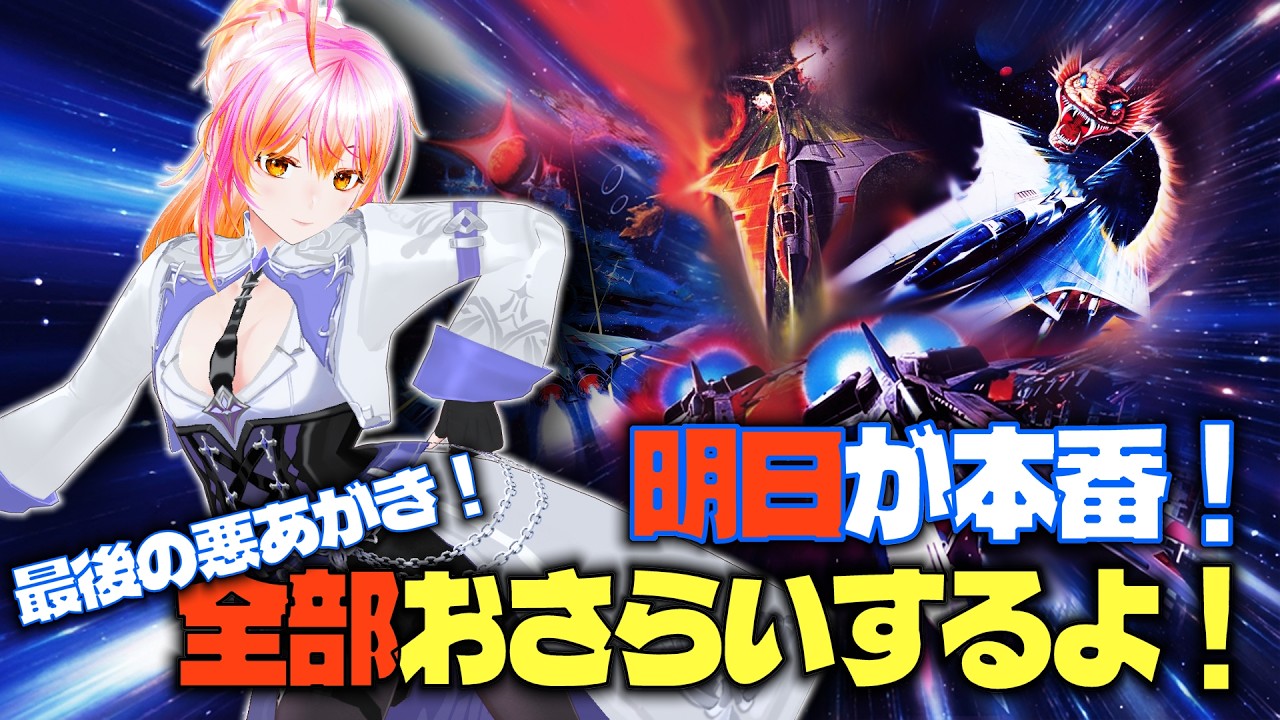 【PS5】グラディウスⅠ＆Ⅱ＆Ⅲ・沙羅曼蛇２　オリコレ