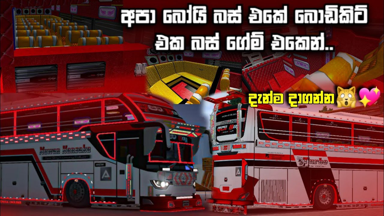 අපා Boy බස් එකේ Full bodykit එක දැන්ම දාගන්න | Apa boy bus bodykit for bus simulator indonesia V4.2