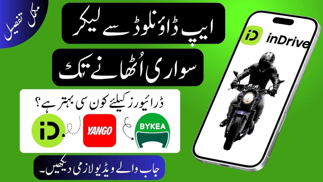InDrive Driver App Kaise Use Kare | How to Use InDriver App For Drivers in 2025