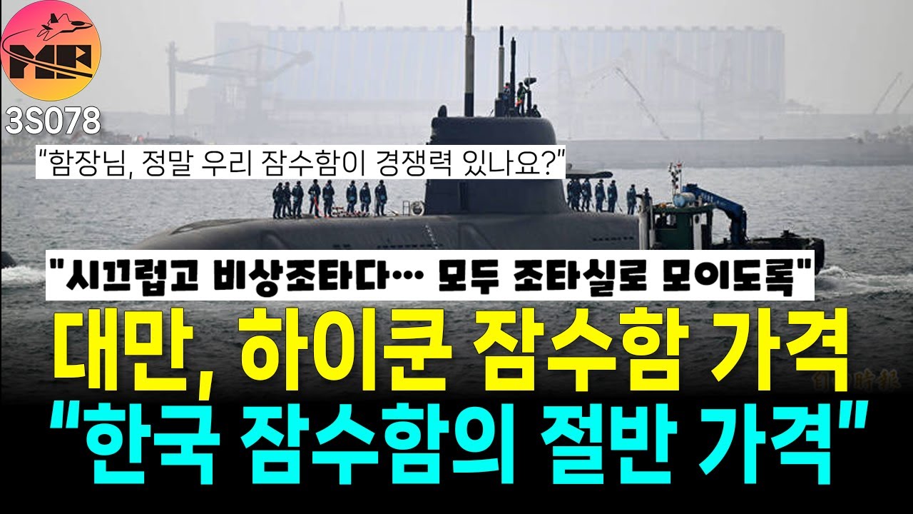 [3S078]대만, 