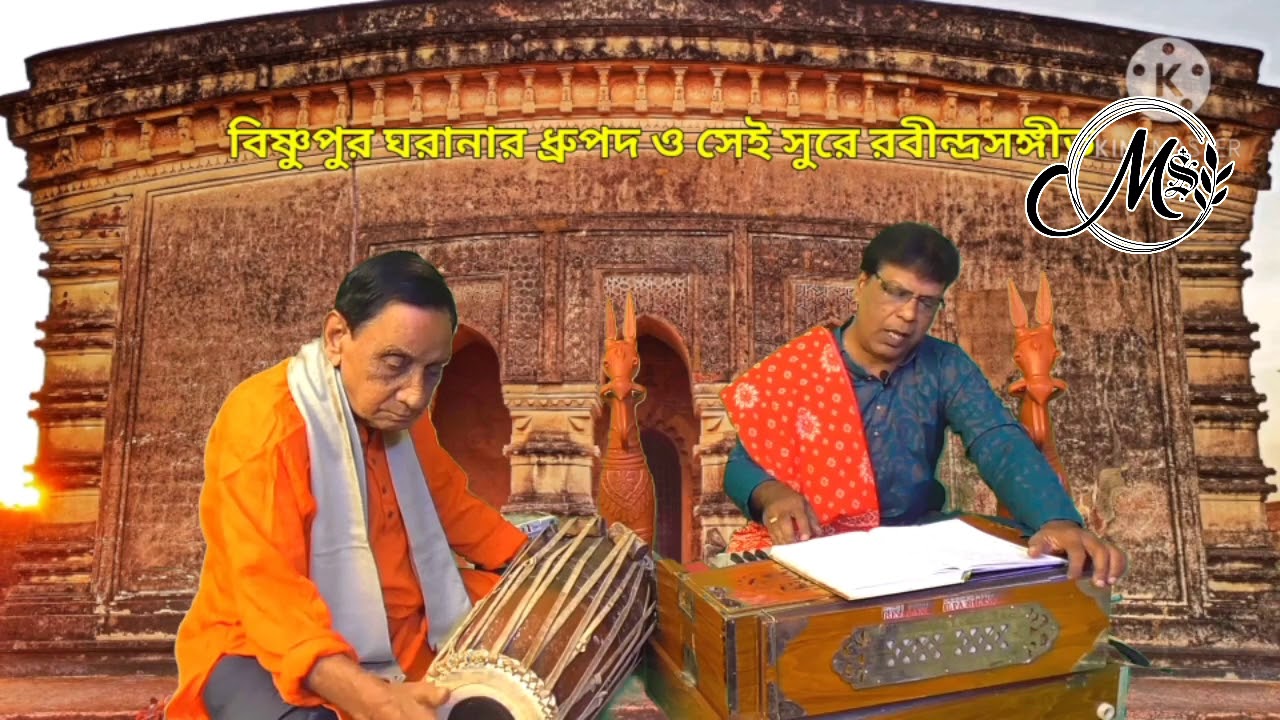 Bishnupur Gharana || Asit Chanda || Master Stroke