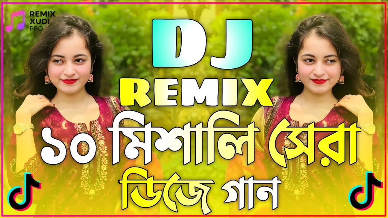 ১০ মিশালি ডিজে গান | ডিজে গান dj 2026 | Picnik Dj Gan 2026 | New Bangla Dj Gan | Notun Dj Gan 2026 |