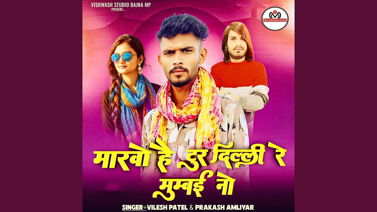 Marwo Hai Tour Dili Re Bambai No Part 3