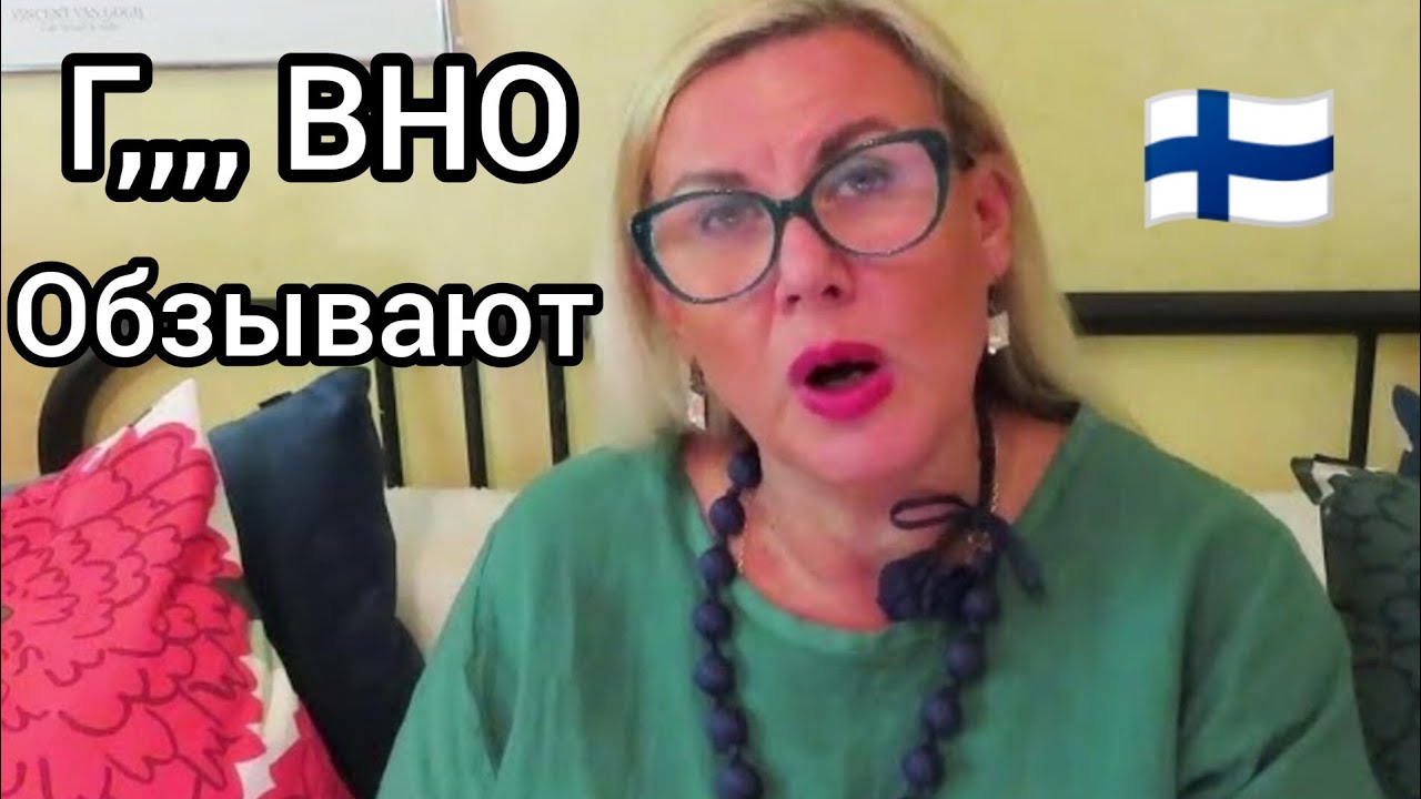 КАКОЙ УЖАС! Обзывают и Унижают на работе, Уроки жизни в Финляндии, Что делать? Увольняться? Как быть