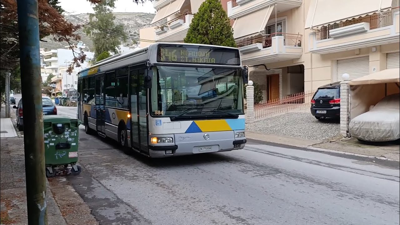 ΟΑΣΑ: Βόλτα με το 846, από την Νεάπολη, μέχρι τον Σταθμό Νίκαια 