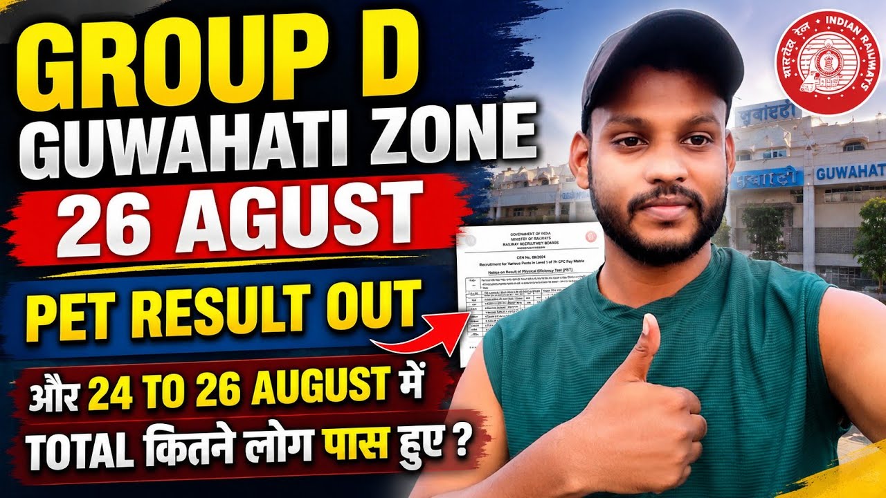 Guwahati zone PET 26th Agu result out 🔥 total kitne pass ?