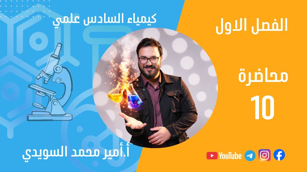 محاضرة 10